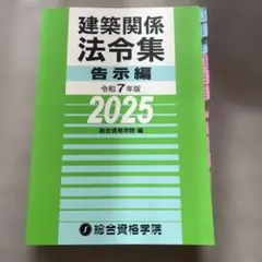 2025年最新】法令集 インデックスの人気アイテム - メルカリ