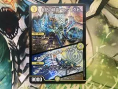 【折れあり】支配の精霊ペルフェクト 1枚