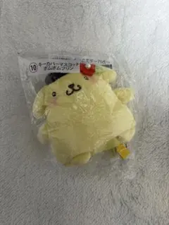 サンリオ　当たりくじ　ポムポムプリン　キーカバーマスコット