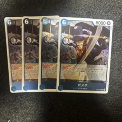 ビスタ R 青 4枚 ワンピースカードB136