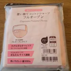 産褥用ショーツ