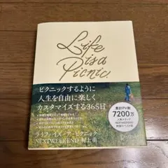 Life is a Picnic(ライフ・イズ・ア・ピクニック)