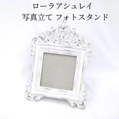 Laura Ashley ローラアシュレイ 写真立て フォトフレーム
