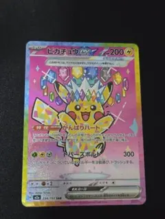 黒*こ様 ピカチュウex SAR - メルカリ