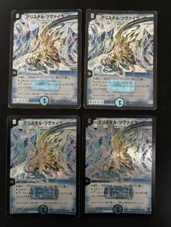 2026年最新】クリスタルツヴァイランサー デッキの人気アイテム - メルカリ