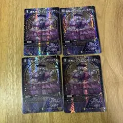 貴布人　テブルカッケ＝エディ　4枚