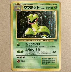 2026年最新】旧裏 ウツボットの人気アイテム - メルカリ