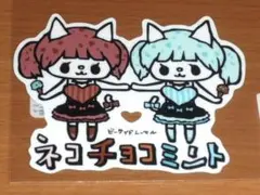 つばまこさく様 リクエスト 2点 まとめ商品