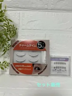 【超極細0.05mm】極細クリアバンド　つけまつげ5組入り　低刺激タイプのグルーのサムネイル