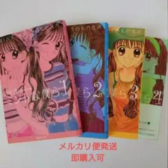 ミントな僕ら 全巻セット