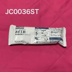 ☆新品☆タカギ みず工房 浄水器カートリッジ JC0062 標準タイプ 1本
