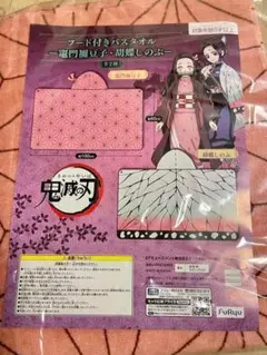 2025年最新】鬼滅の刃バスタオル竈門禰豆子の人気アイテム