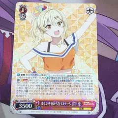 2025年最新】宮下愛 ヴァイスの人気アイテム - メルカリ