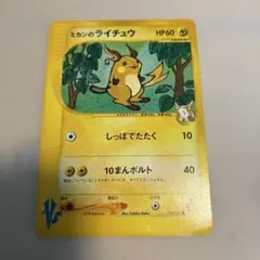 良品 ミカンのデンリュウ カードe VS 1ed - メルカリ