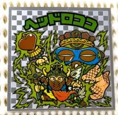 2025年最新】ヘッドロココ旧ビックリマンの人気アイテム - メルカリ