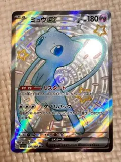 ミュウex UR SSR 151 シャイニートレジャー ポケモンカード Mew ミュウex (SAR) {347/190} [SV4a/シャイニートレジャーex] [SV