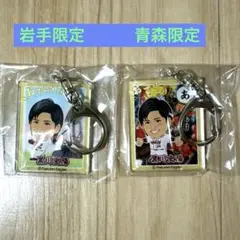 黒川史陽　キーホルダー