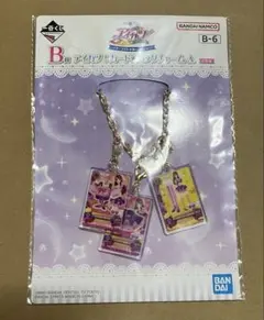 一番くじ　アイカツ！　カード　バッグチャーム 紫吹蘭