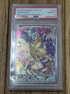 【PSA10】ピカチュウ プレシャス コレクターボックス PROMO