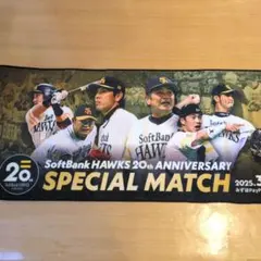ソフトバンクホークス 記念グッズ