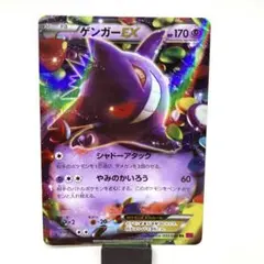 2026年最新】ゲンガーEX rr xy4 ファントムゲートの人気アイテム