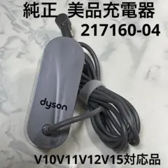 2026年最新】ダイソン v11 充電器の人気アイテム - メルカリ