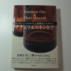 Essential Oils & Plant Mineral