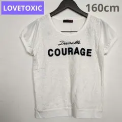 ★Lovetoxic 刺繍入りホワイトTシャツ 160cm ラブトキシック★