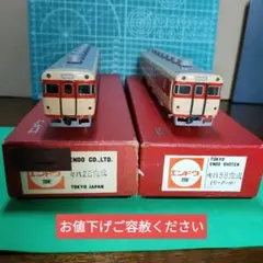 美品】ENDO(HO) 国鉄キハ58 M車 (元箱付) - メルカリ