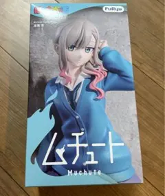 正反対な君と僕 鈴木 ムチュート フィギュア - メルカリ