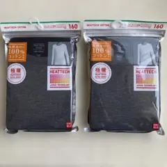 極暖ヒートテックコットン クルーネックT（長袖）160ダークグレー 2枚セット