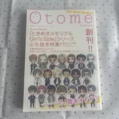 Otome continue Vol.1