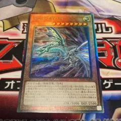 遊戯王 青眼の亜白龍　レリーフ