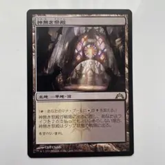 神無き祭殿　日本語1枚