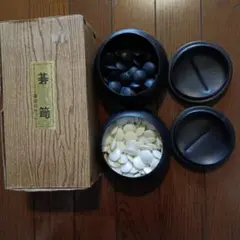 碁笥