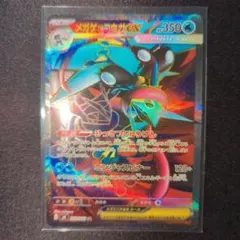 メガゲッコウガex SR MEGA 拡張パック ニンジャスピナー 098/083