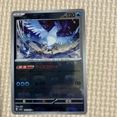 2025年最新】ポケモンカード フリーザー マスターボールの人気