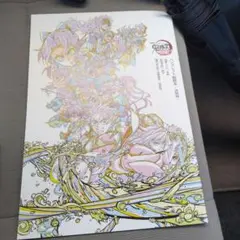 劇場版 鬼滅の刃 無限城編 入場者特典第6弾 パンフレット副読本〜決戦編〜