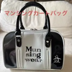 ⭐️美品　Munsingwer カートバック 白黒⭐️