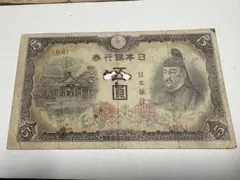 2026年最新】5円札 菅原の人気アイテム - メルカリ