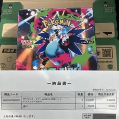 ポケセン産 インフェルノX シュリンク付き 1BOX