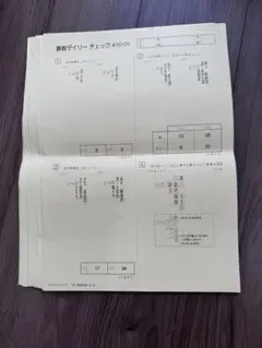 サピックス　4年生算数デイリーチェック410-01 ~36 解答のみ