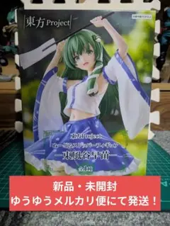 東方Project 一東風谷早苗 ぬーどるストッパーフィギュア