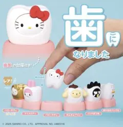 【サンリオ みんなでなっちゃお! -歯-】 キティ