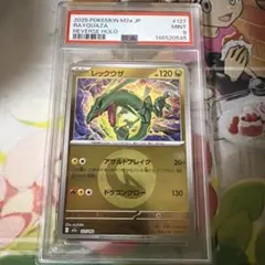 psa9 レックウザ MEGA ハイクラスパック MEGAドリームex キラ エ