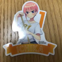 五等分の花嫁　ステッカー