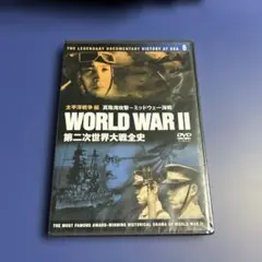 2026年最新】WORLD WAR II 第二次世界大戦全史 全13巻 DVD-BOXの人気