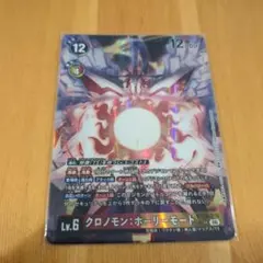 デジモンカードゲーム クロノモン:ホーリーモード パラレル - メルカリ