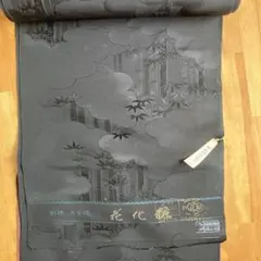 正絹　黒地反物　2点