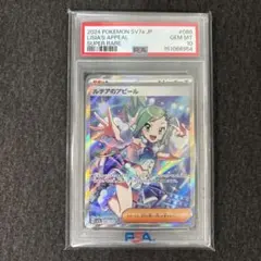 2026年最新】ルチア sr psa10の人気アイテム - メルカリ